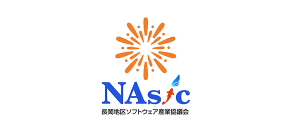 長岡地区ソフトウェア産業協議会