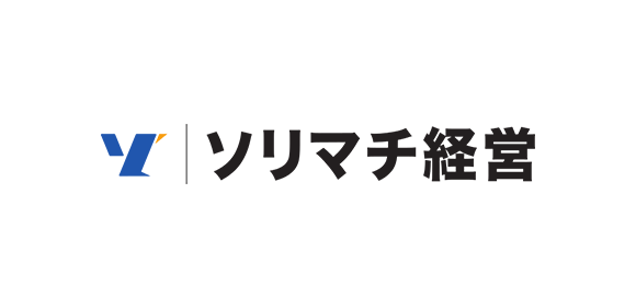 株式会社ソリマチ経営