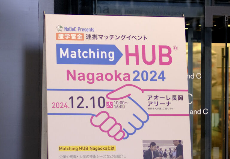 【イベント出展レポート】Matching HUB Nagaoka 2024